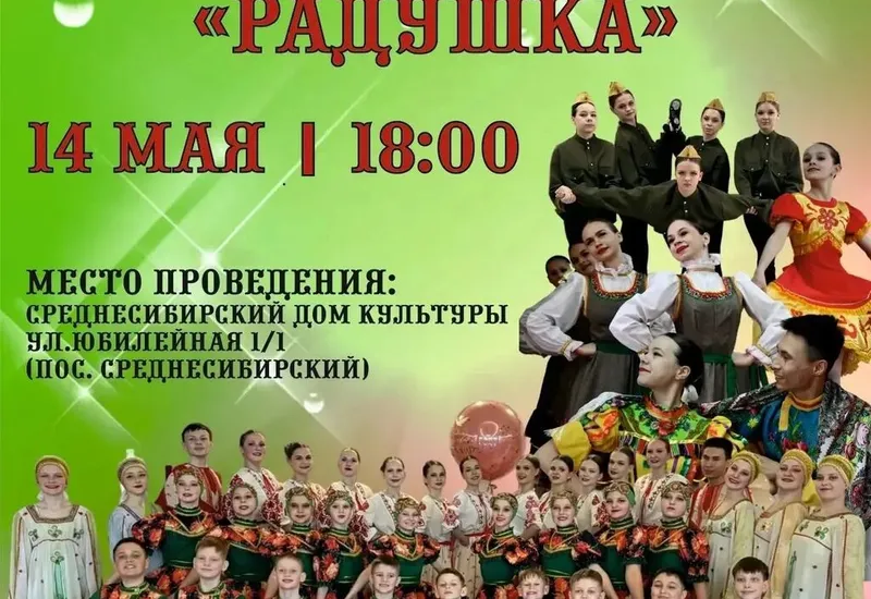Отчетный концерт хореографического коллектива Р...